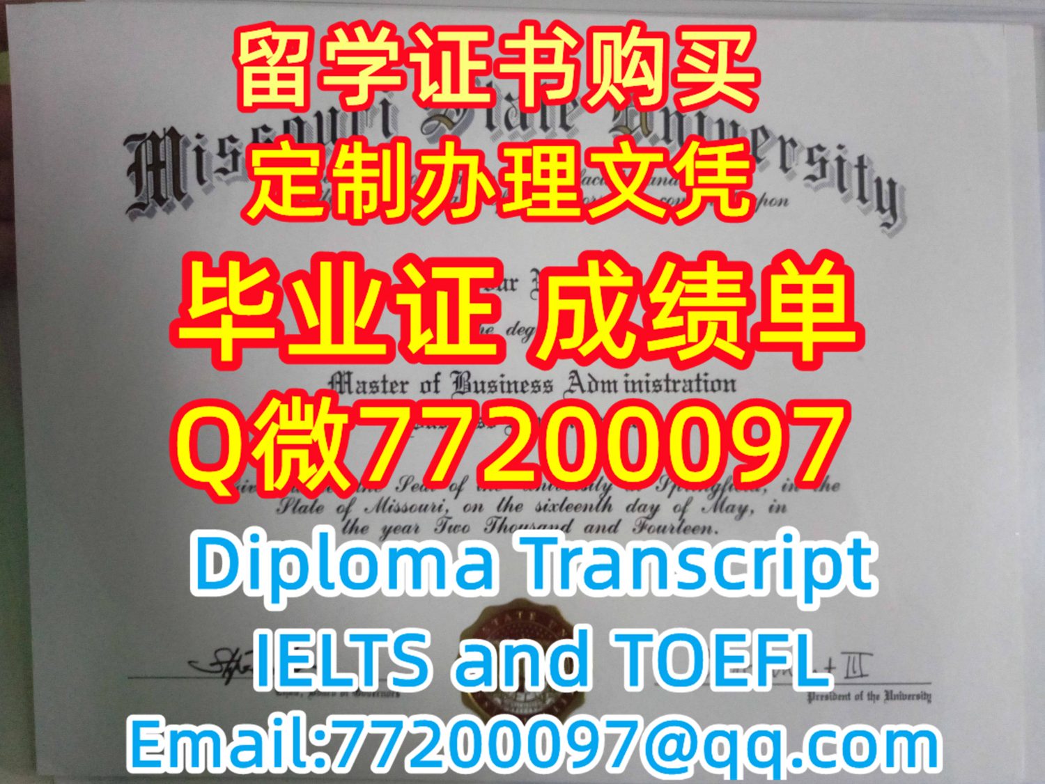 留学材料办理MSU毕业证成绩单专业办理密苏里州立大学毕业证书Q/微:77200097