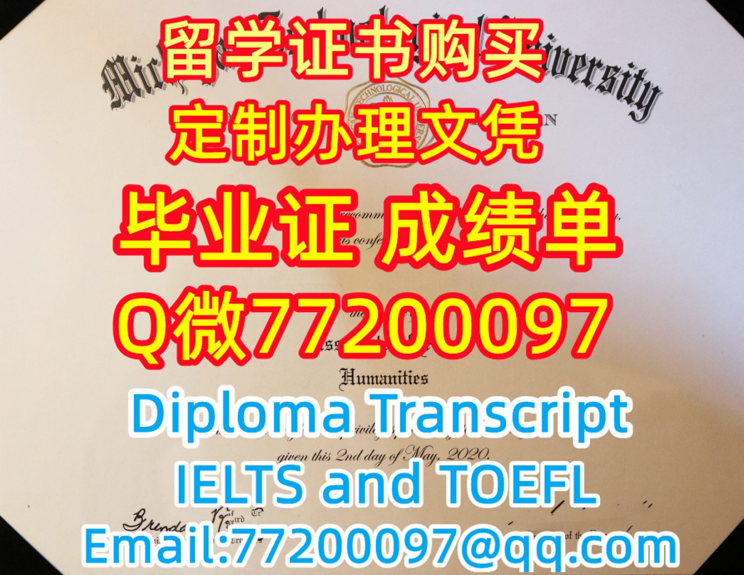 办毕业文凭MTU毕业证书制作密歇根理工大学毕业证书