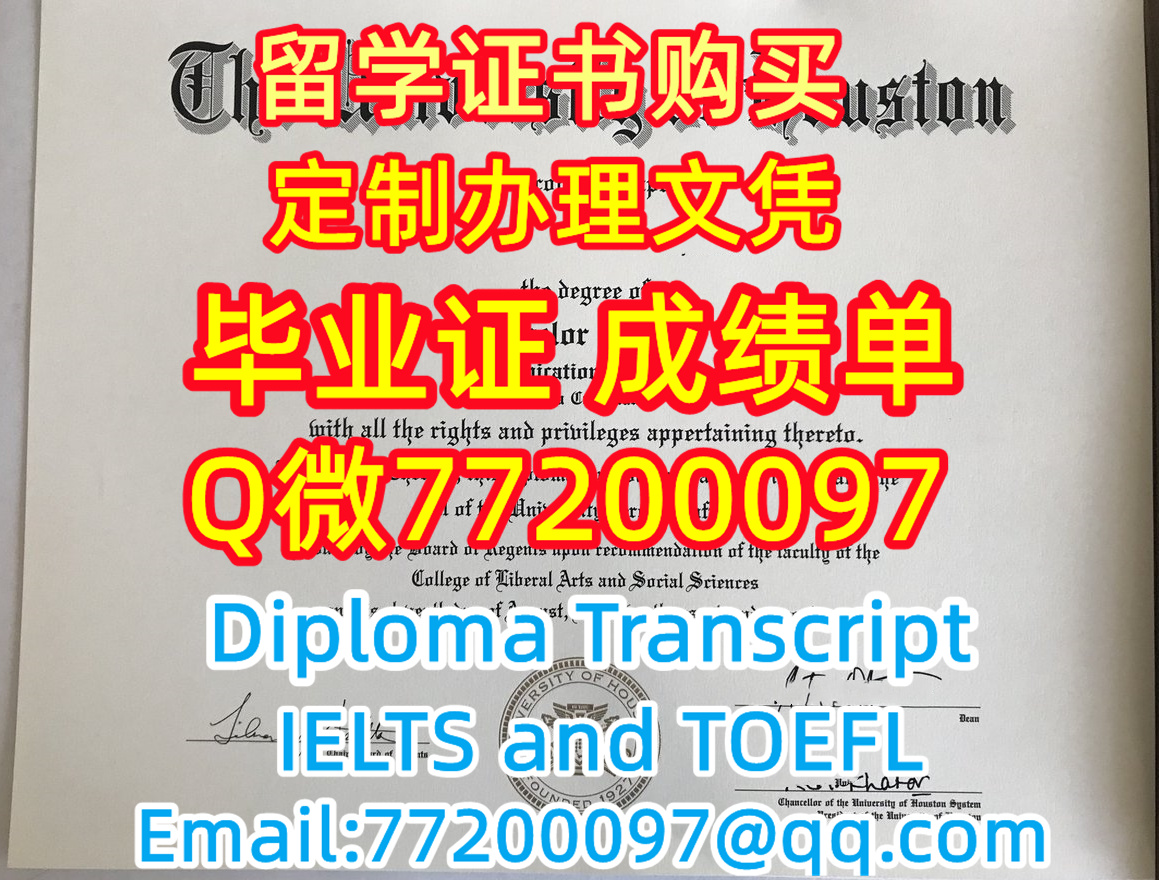 办毕业文凭UH毕业证书制作休斯敦大学毕业证书