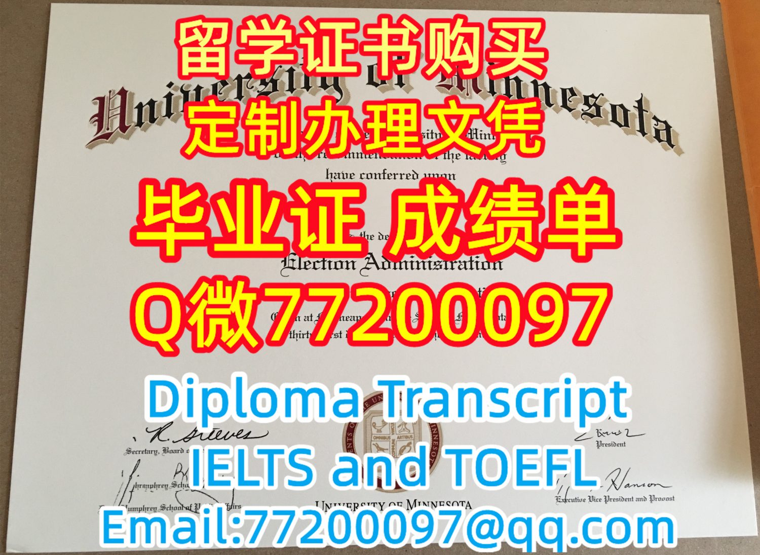 留学材料办理UMN毕业证成绩单专业办理明尼苏达大学双城分校毕业证书Q/微:77200097