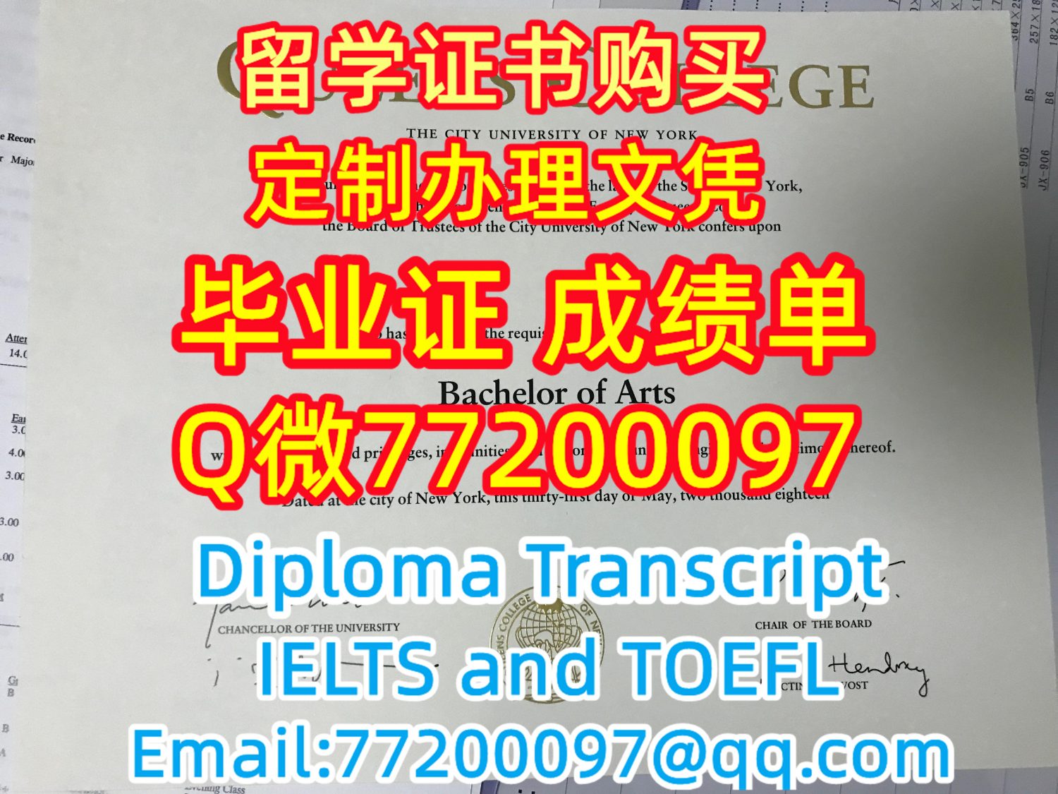 办毕业文凭CUNY,QC毕业证书制作纽约皇后学院毕业证书