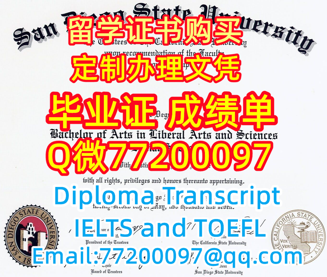 办毕业文凭SD State毕业证书制作圣地亚哥州立大学毕业证书