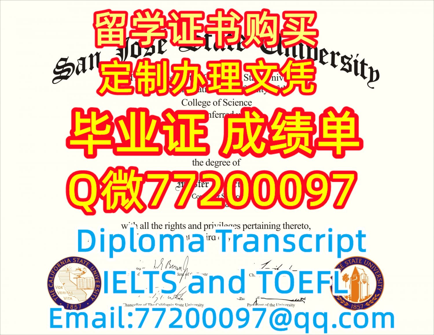 留学材料办理SJSU毕业证成绩单专业办理圣何塞州立大学毕业证书Q/微:77200097