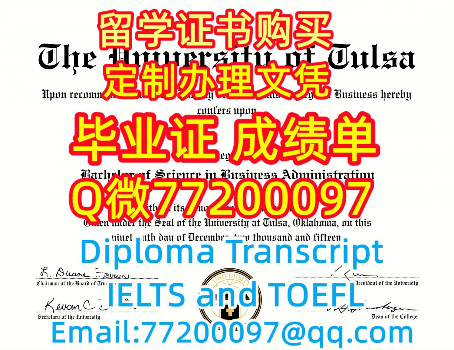 留学材料办理UTulsa毕业证成绩单专业办理塔尔萨大学毕业证书Q/微:77200097