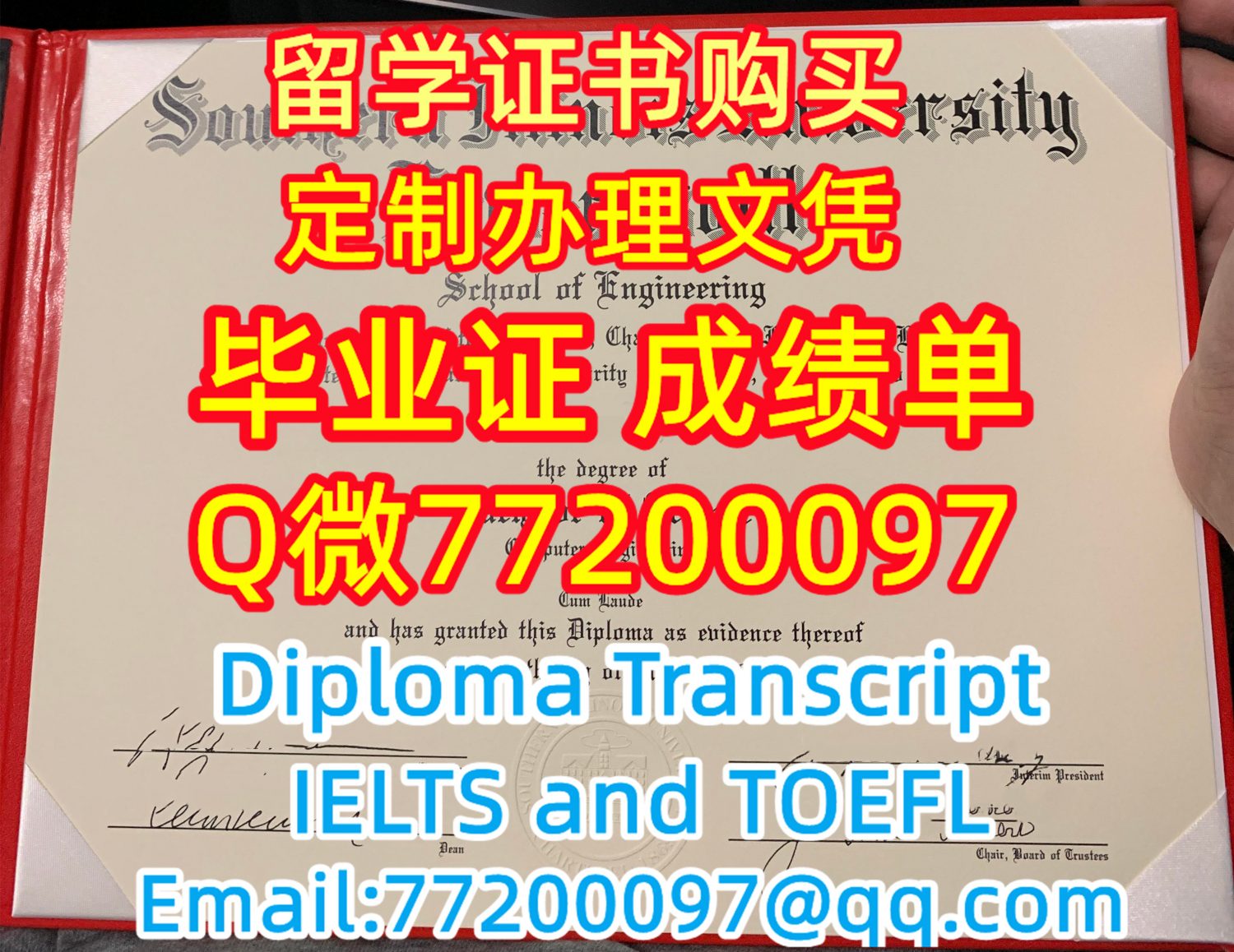 留学材料办理SIU毕业证成绩单专业办理南伊利诺伊州大学毕业证书Q/微:77200097