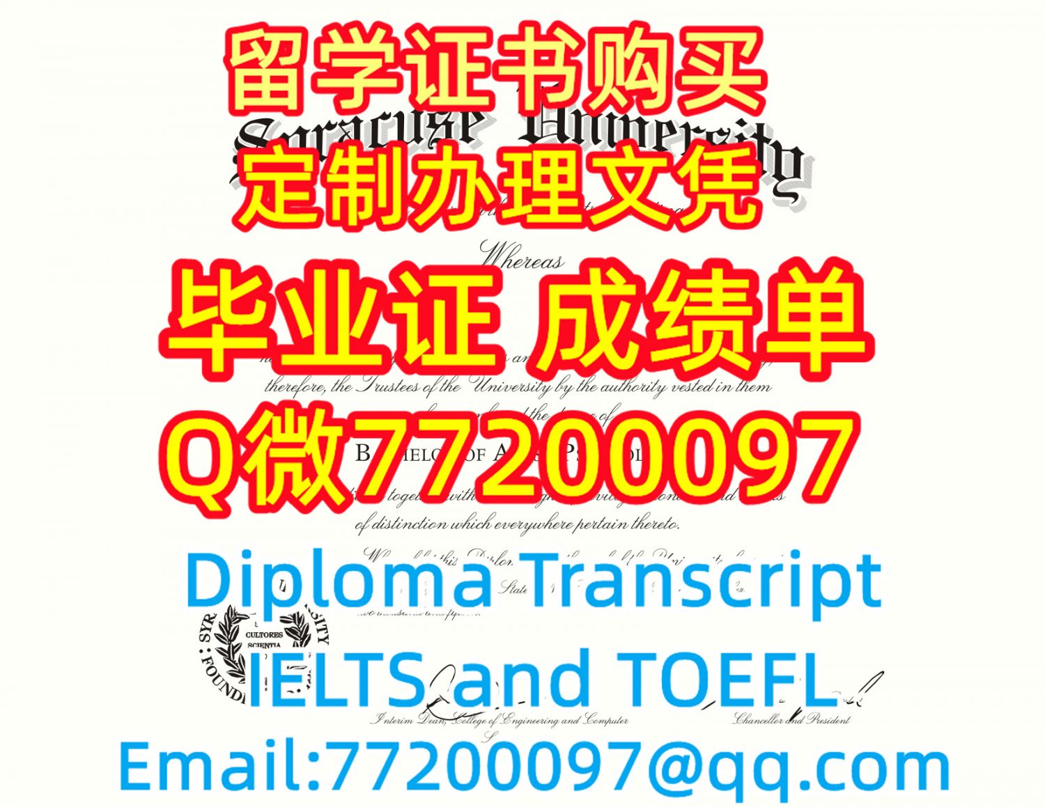 留学材料办理Syracuse毕业证成绩单专业办理雪城大学毕业证书Q/微:77200097