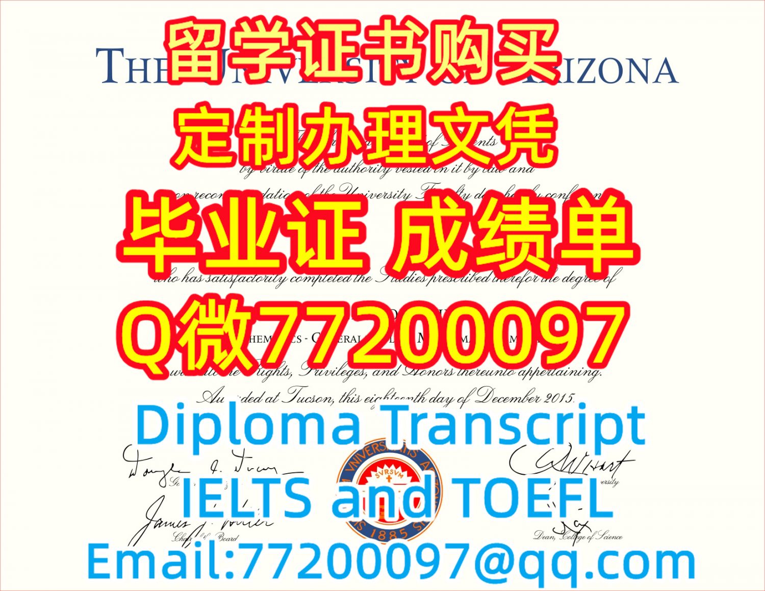 留学材料办理U-Arizona毕业证成绩单专业办理亚利桑那大学毕业证书Q/微:77200097