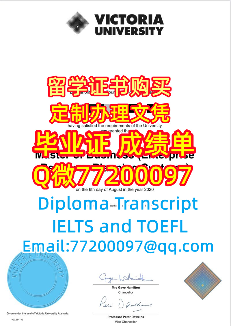 学历学位认证VicUni文凭证书做维多利亚大学毕业证成绩单Q微77200097有VicUni学位证书精仿维大毕业证书能办VU成绩单制作维大文凭证书offerVictoria University,Australia Diploma Degree Transcript