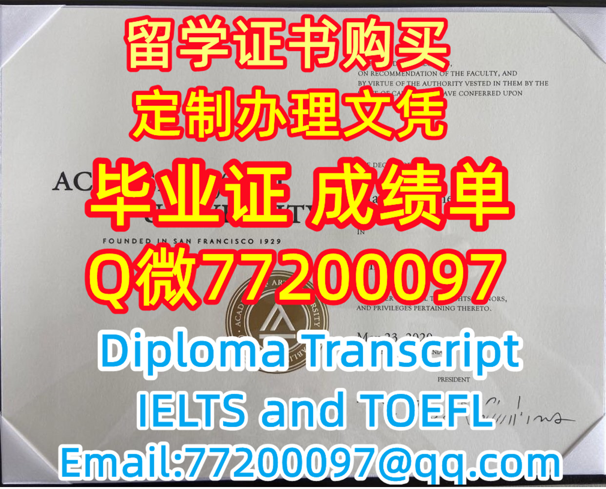 办毕业文凭AAU毕业证书制作旧金山艺术学院毕业证书