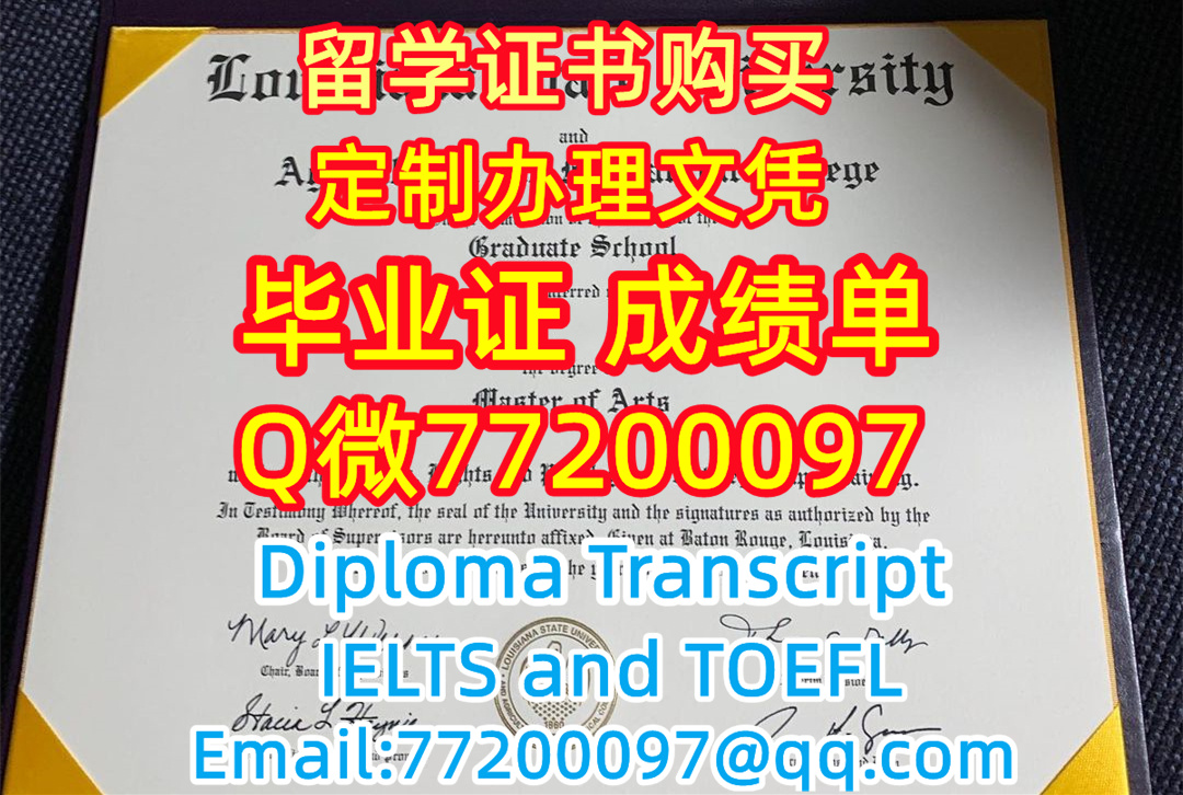 办毕业文凭LSU毕业证书制作路易斯安那州立大学毕业证书