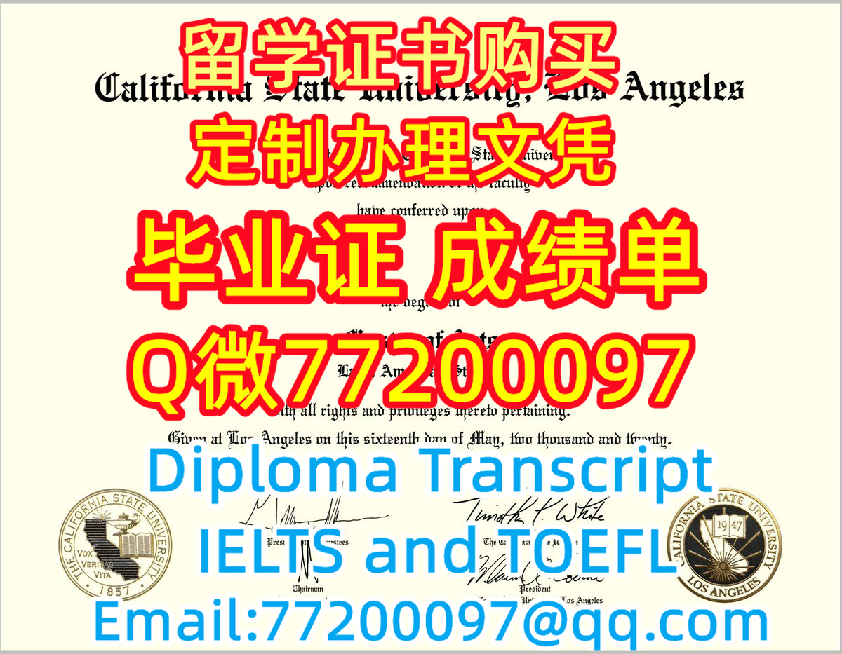 办毕业文凭Cal state LA毕业证书制作加州州立洛杉矶分校毕业证书