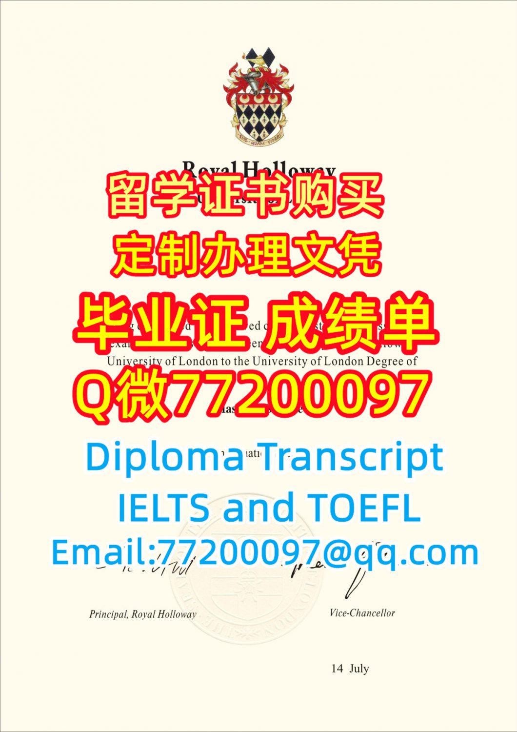 办毕业文凭RHUL毕业证书制作皇家霍洛威学院毕业证书