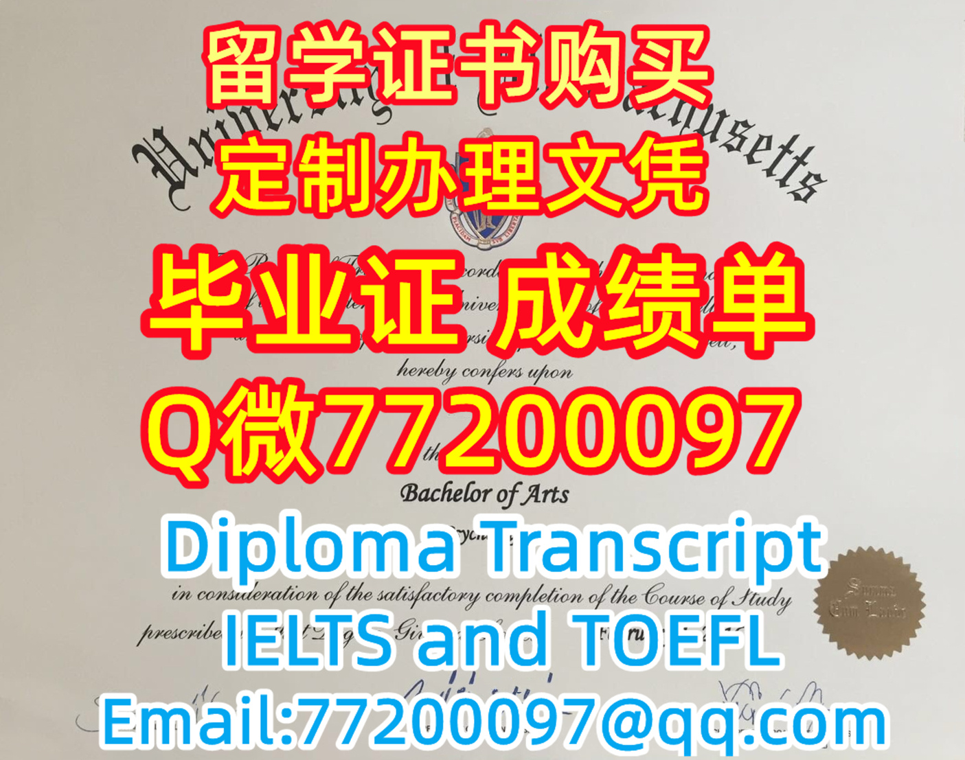 办毕业文凭UMassLowell毕业证书制作麻省大学洛威尔分校毕业证书