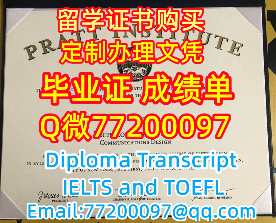 办毕业文凭Pratt 毕业证书制作普瑞特艺术学院毕业证书
