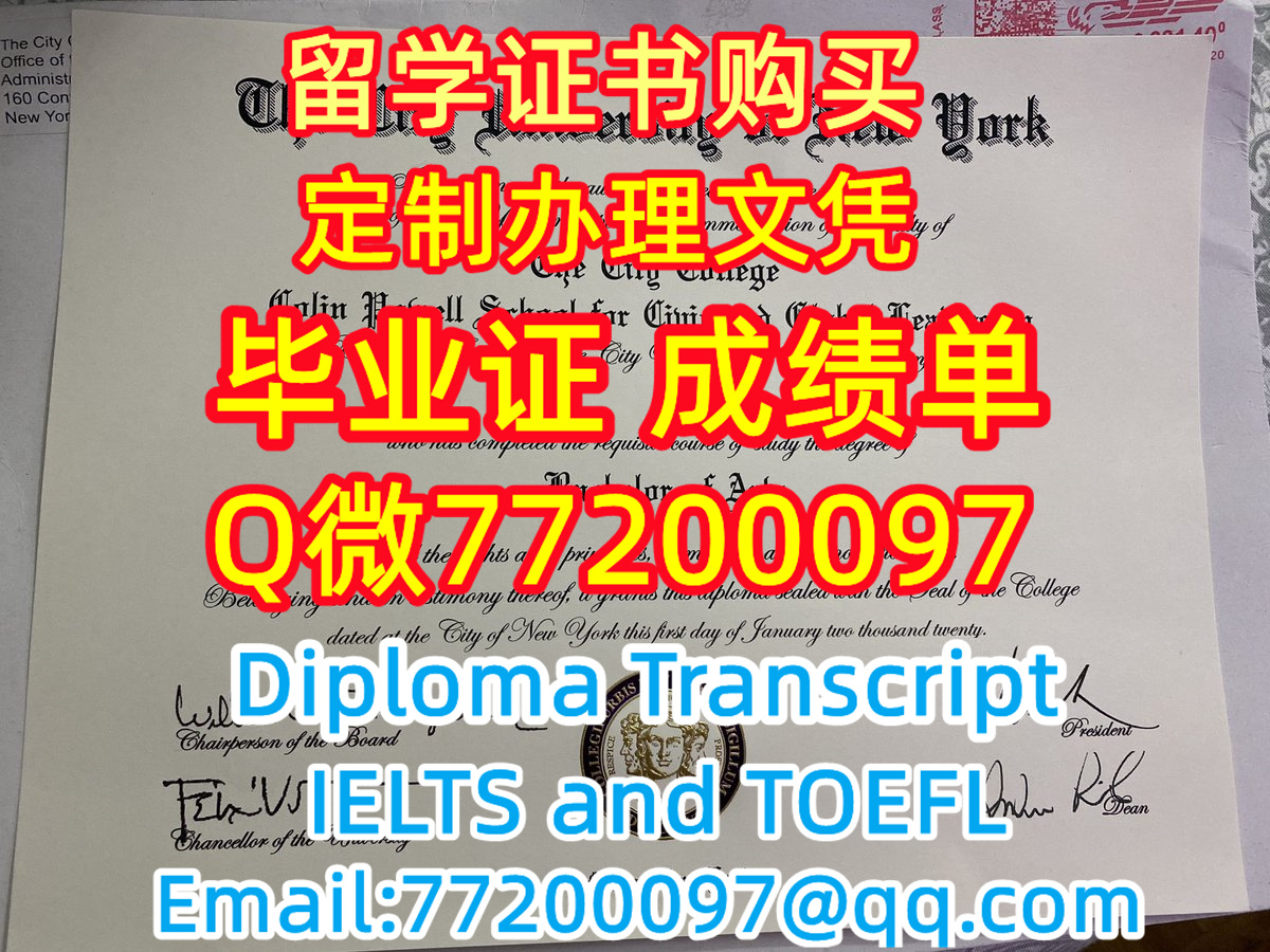 办毕业文凭CCNY毕业证书制作纽约市立学院毕业证书