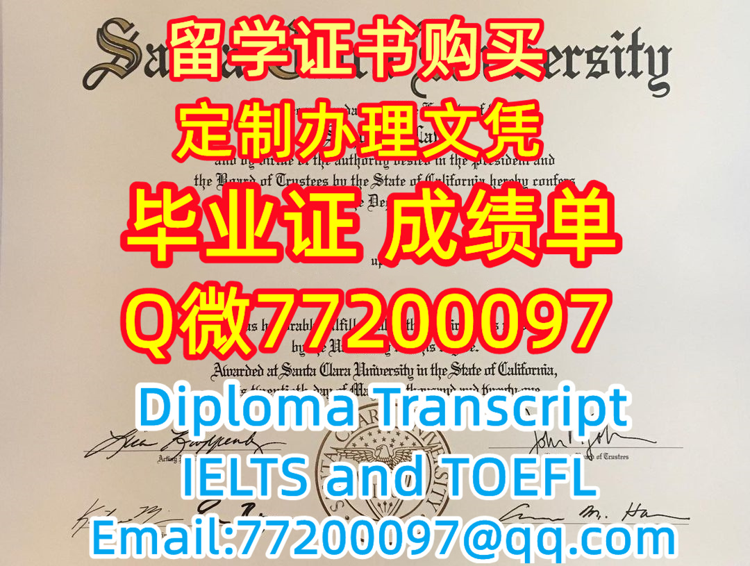 留学材料办理SCU毕业证成绩单专业办理圣塔克拉拉大学毕业证书Q/微:77200097