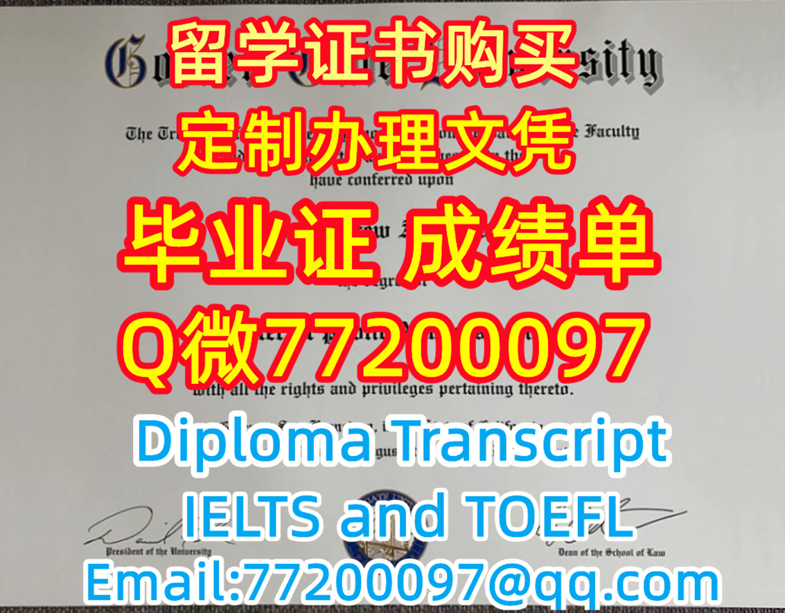 学历学位认证GGU文凭证书做金门大学毕业证成绩单Q微77200097有GGU学位证书精仿GGU毕业证书能办GGU成绩单制作金门大学文凭证书雅思托福Golden Gate University Bachelor/Master Diploma Degree Transcript