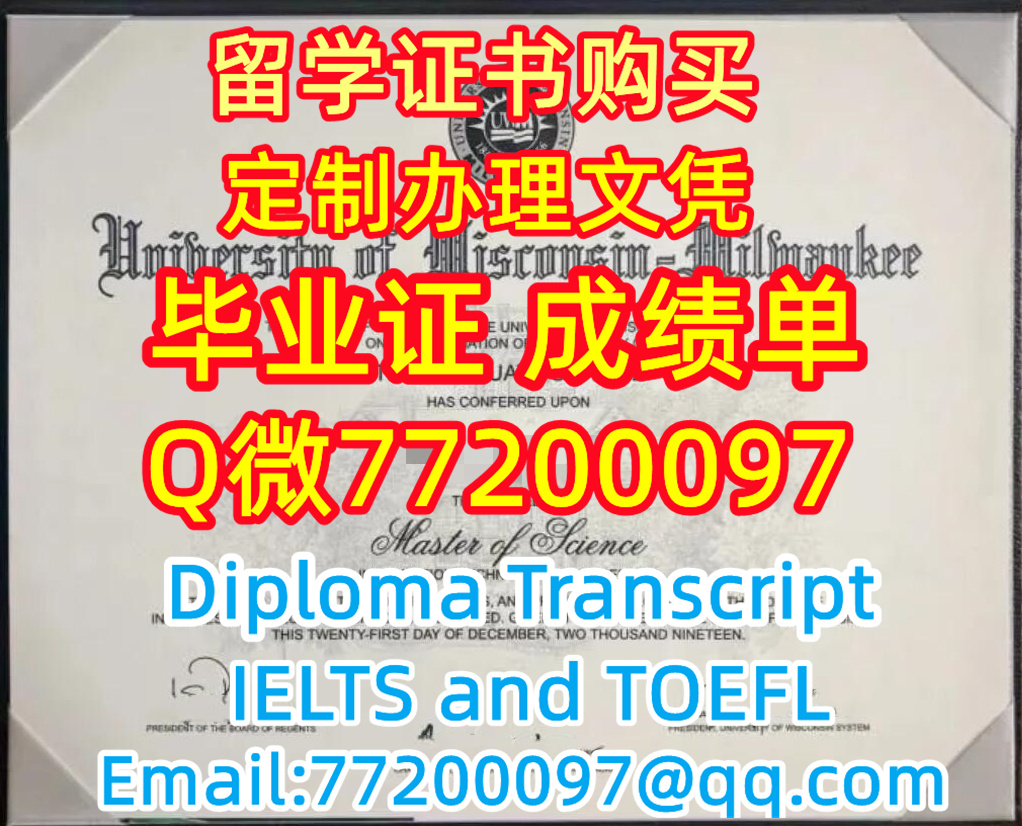 学历学位认证UWM文凭证书做威大密尔沃基分校毕业证成绩单Q微77200097有UWM学位证书精仿UWM毕业证书能办UWM成绩单制作威斯康星大学密尔沃基分校文凭证书雅思托福University of Wisconsin-Milwaukee Bachelor/Master Diploma Degree Transcript
