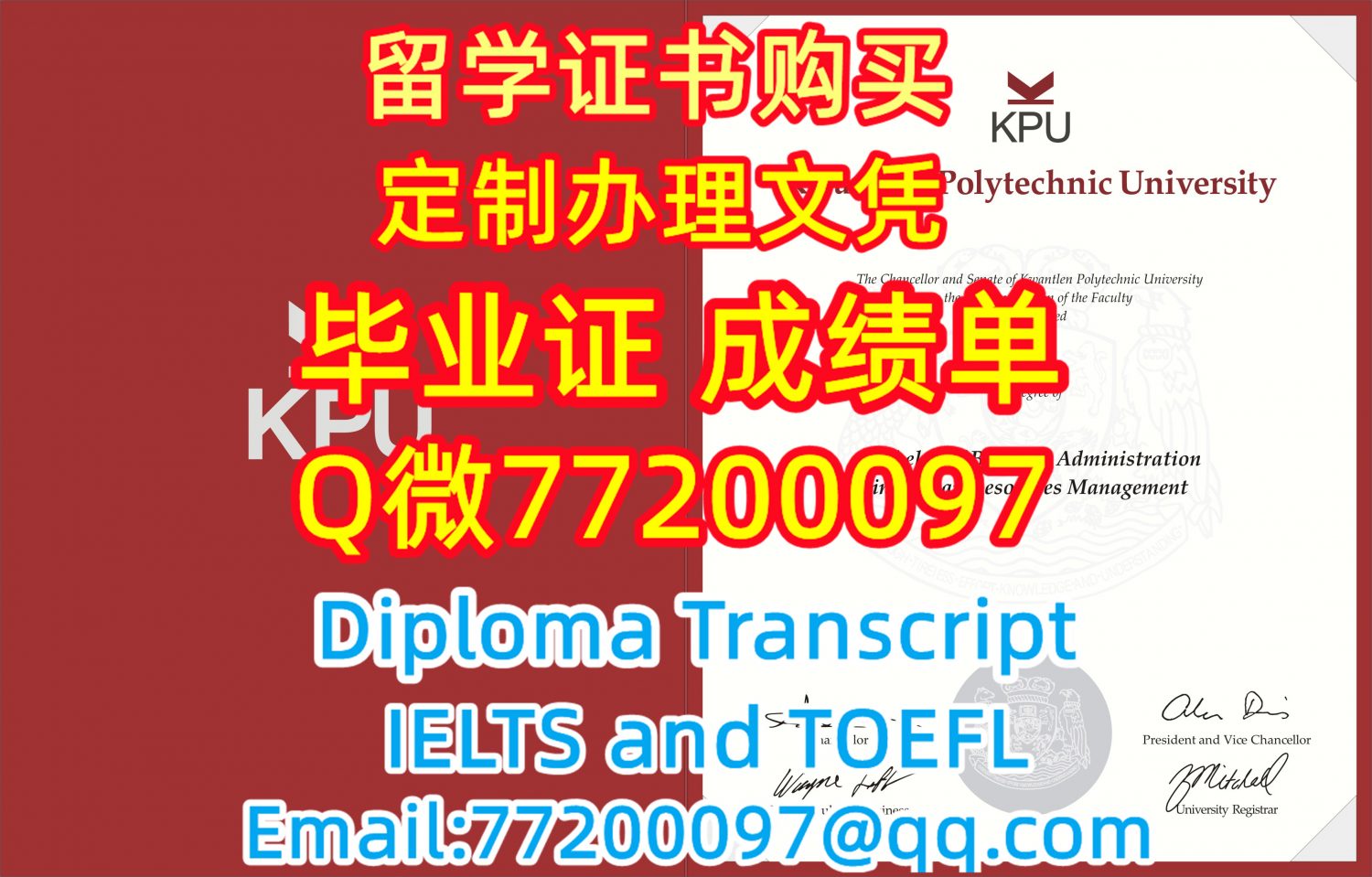 学历学位认证KPU文凭证书做昆特兰理工大学毕业证成绩单Q微77200097有KPU学位证书精仿KPU毕业证书能办KPU成绩单制作昆特兰理工大学文凭证书offer雅思托福Kwantlen Polytechnic University Diploma Degree Transcript