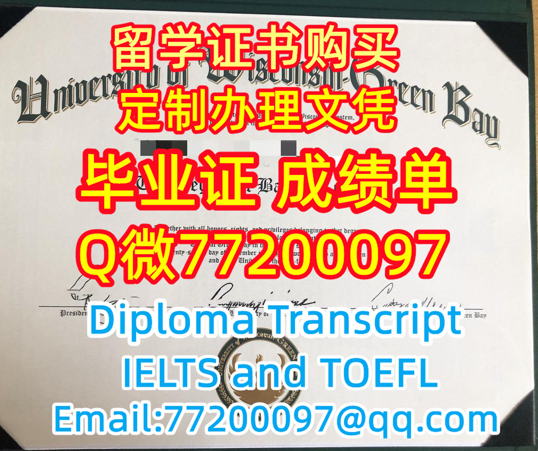 留学材料办理UWGB毕业证成绩单专业办理威大绿湾分校毕业证书Q/微:77200097