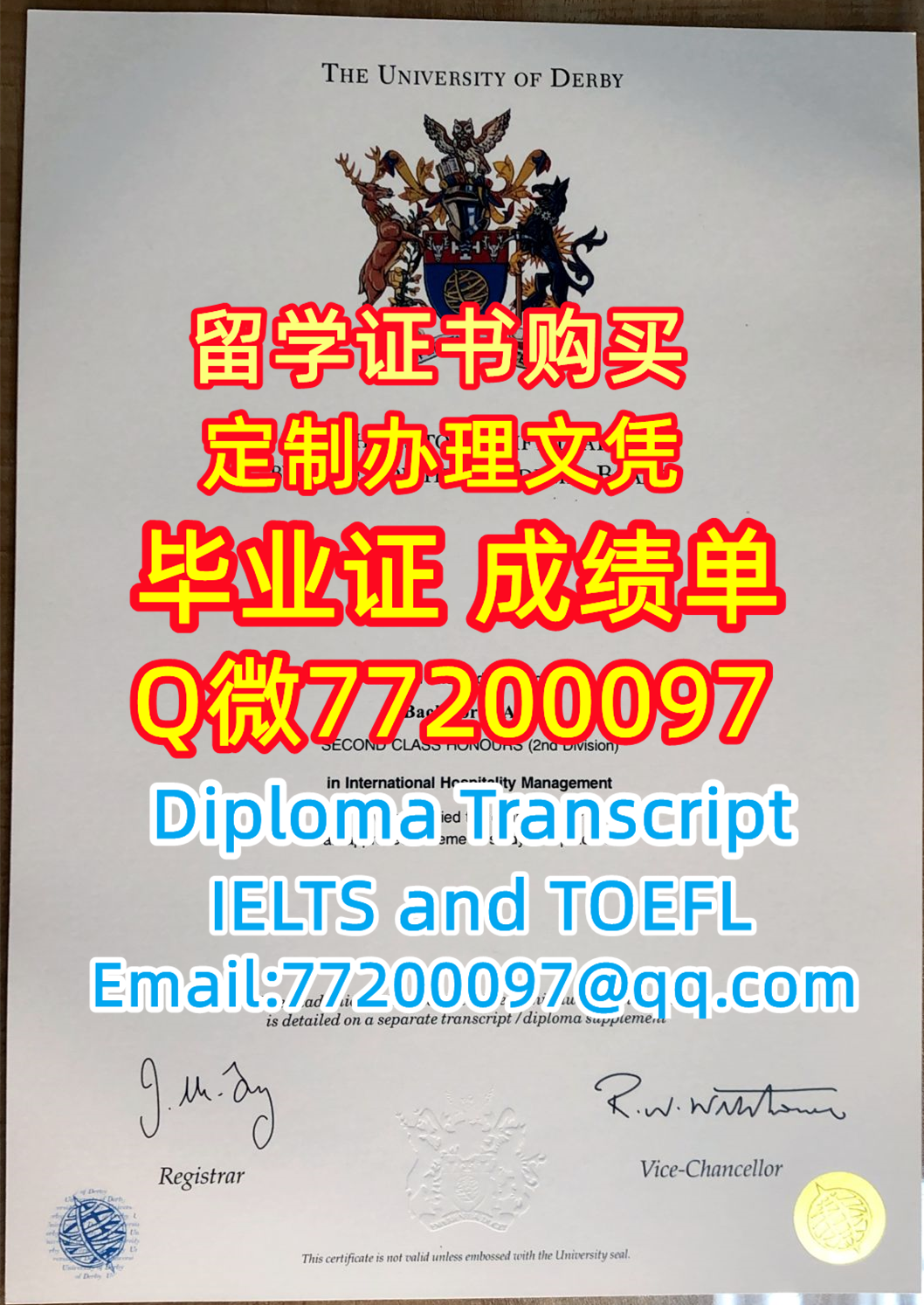 留学材料办理Derby毕业证成绩单专业办理德比大学毕业证书Q/微:77200097