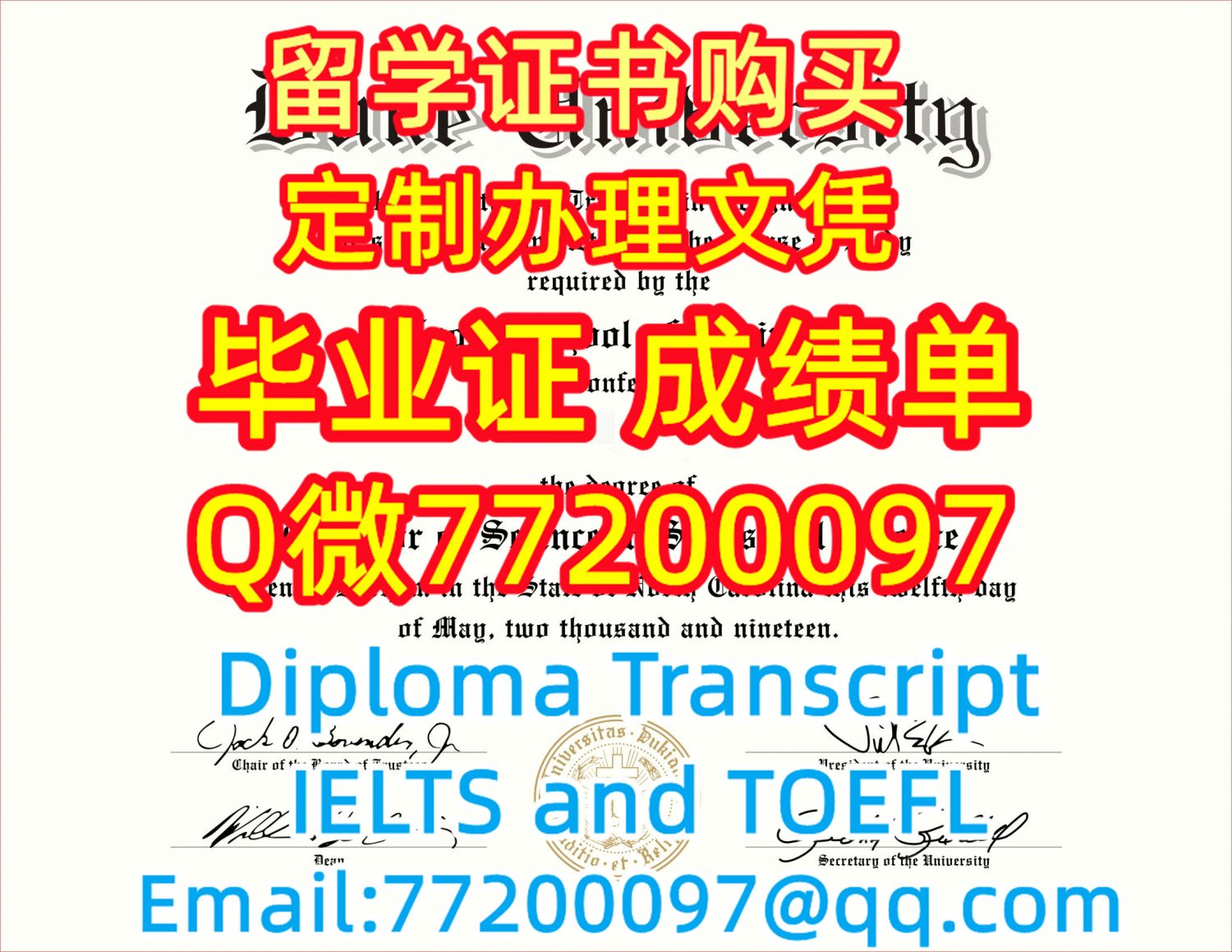 办毕业文凭Duke毕业证书制作杜克大学毕业证书