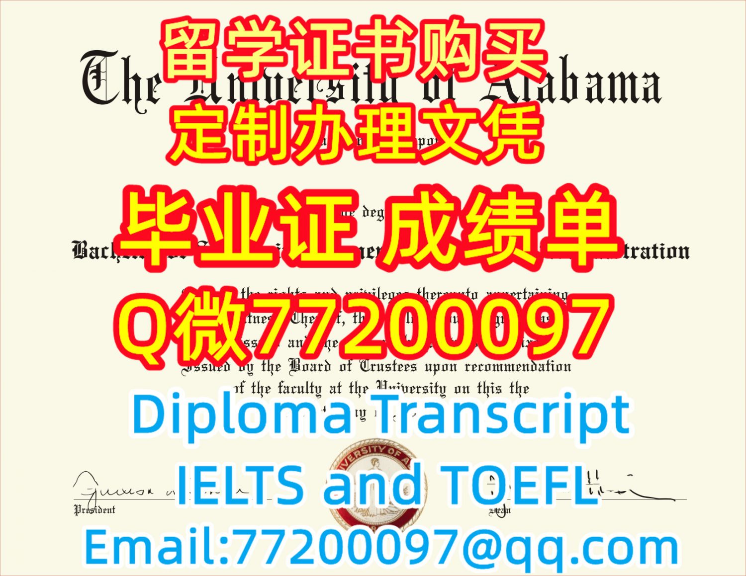 留学材料办理UA毕业证成绩单专业办理阿拉巴马大学毕业证书Q/微:77200097