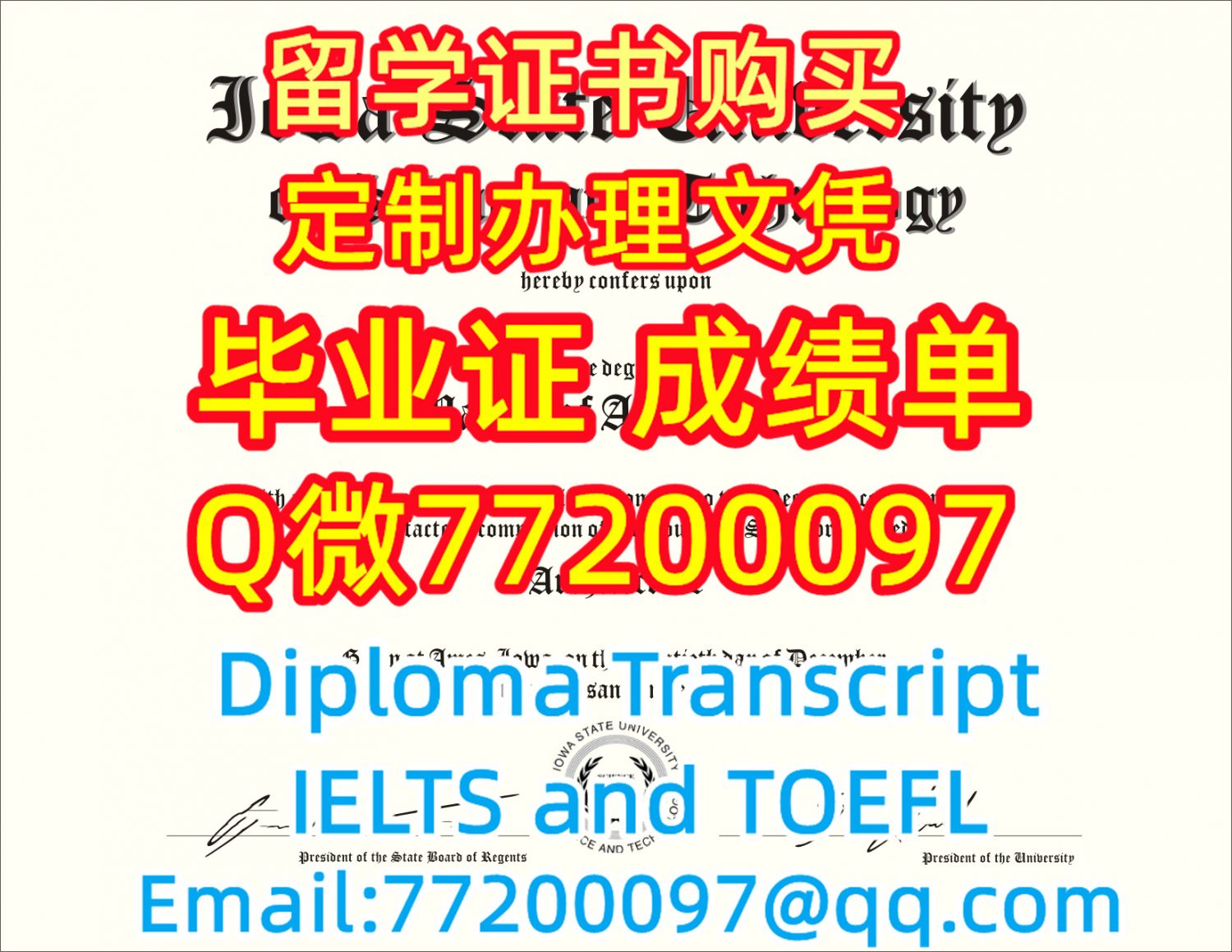 留学材料办理ISU毕业证成绩单专业办理爱荷华州立大学毕业证书Q/微:77200097