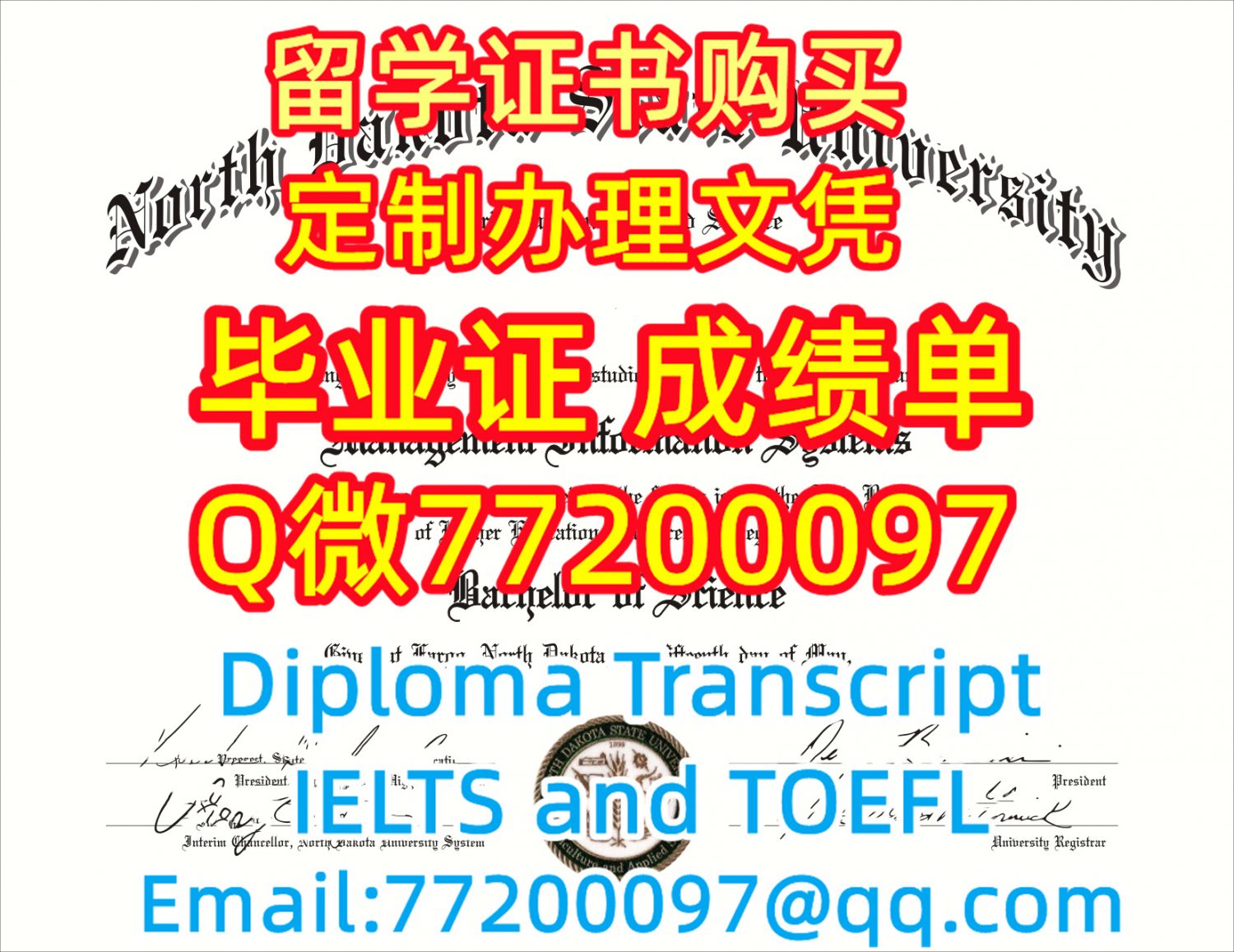 留学材料办理NDSU毕业证成绩单专业办理北达科他州立大学毕业证书Q/微:77200097