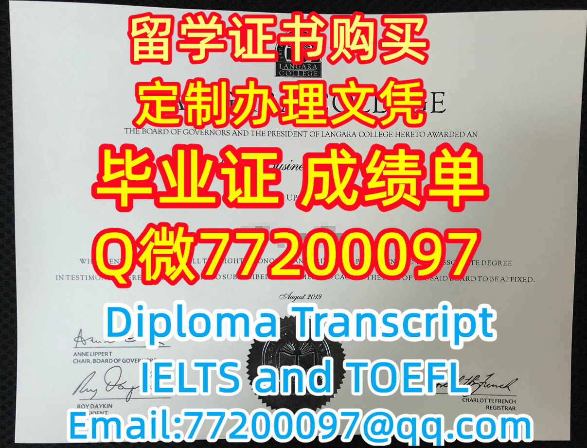 学历学位认证Langara文凭证书做兰加拉学院毕业证成绩单Q微77200097有Langara学位证书精仿Langara毕业证书能办Langara成绩单制作兰加拉学院文凭证书offer雅思托福Langara College Diploma Degree Transcript学历学位认证Langara文凭证书做兰加拉学院毕业证成绩单Q微77200097有Langara学位证书精仿Langara毕业证书能办Langara成绩单制作兰加拉学院文凭证书offer雅思托福Langara College Diploma Degree Transcript