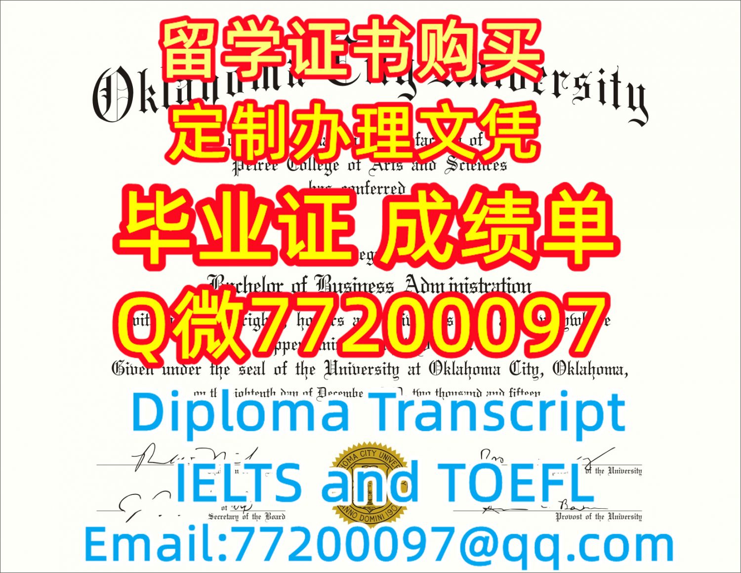 学历学位认证OCU文凭证书做俄克拉荷马城市大学毕业证成绩单Q微77200097有OCU学位证书精仿OCU毕业证书能办OCU成绩单制作俄克拉荷马城市大学文凭证书雅思托福Oklahoma City University Bachelor/Master Diploma Degree Transcript