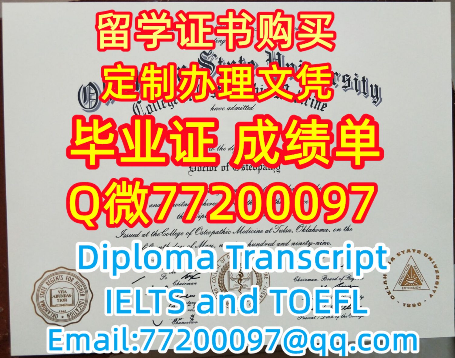 学历学位认证OSU文凭证书做俄克拉荷马州立大学毕业证成绩单Q微77200097有OSU学位证书精仿OSU毕业证书能办Oklahoma State成绩单制作俄克拉荷马州立大学文凭证书雅思托福Oklahoma State University Bachelor/Master Diploma Degree Transcript