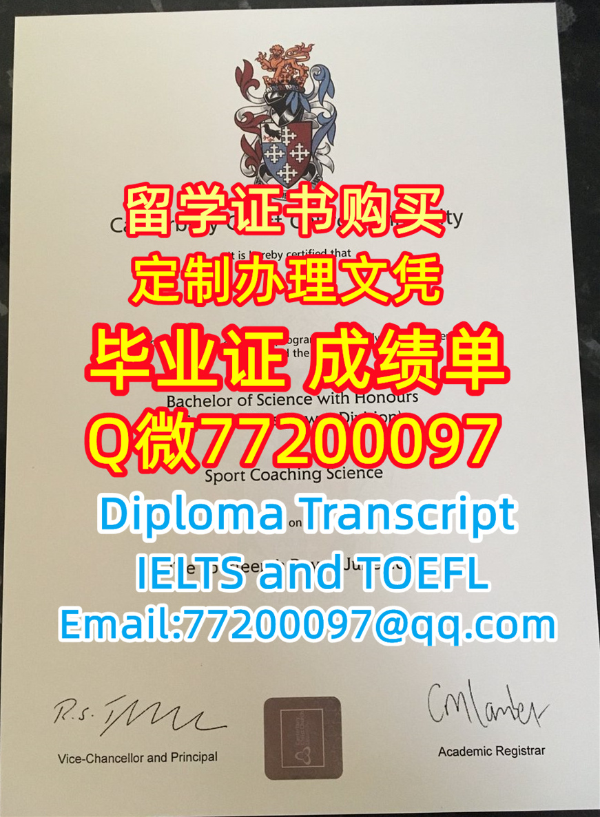 学历学位认证CCCU文凭证书做坎特伯雷大学毕业证成绩单Q微77200097有CCCU学位证书精仿CCCU毕业证书能办CCCU成绩单制作坎特伯雷大学文凭证书雅思托福Canterbury Christ Church University Diploma Degree Transcript