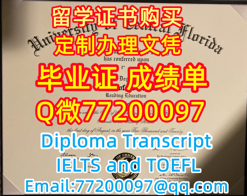 留学材料办理UCF毕业证成绩单专业办理中佛罗里达大学毕业证书Q/微:77200097