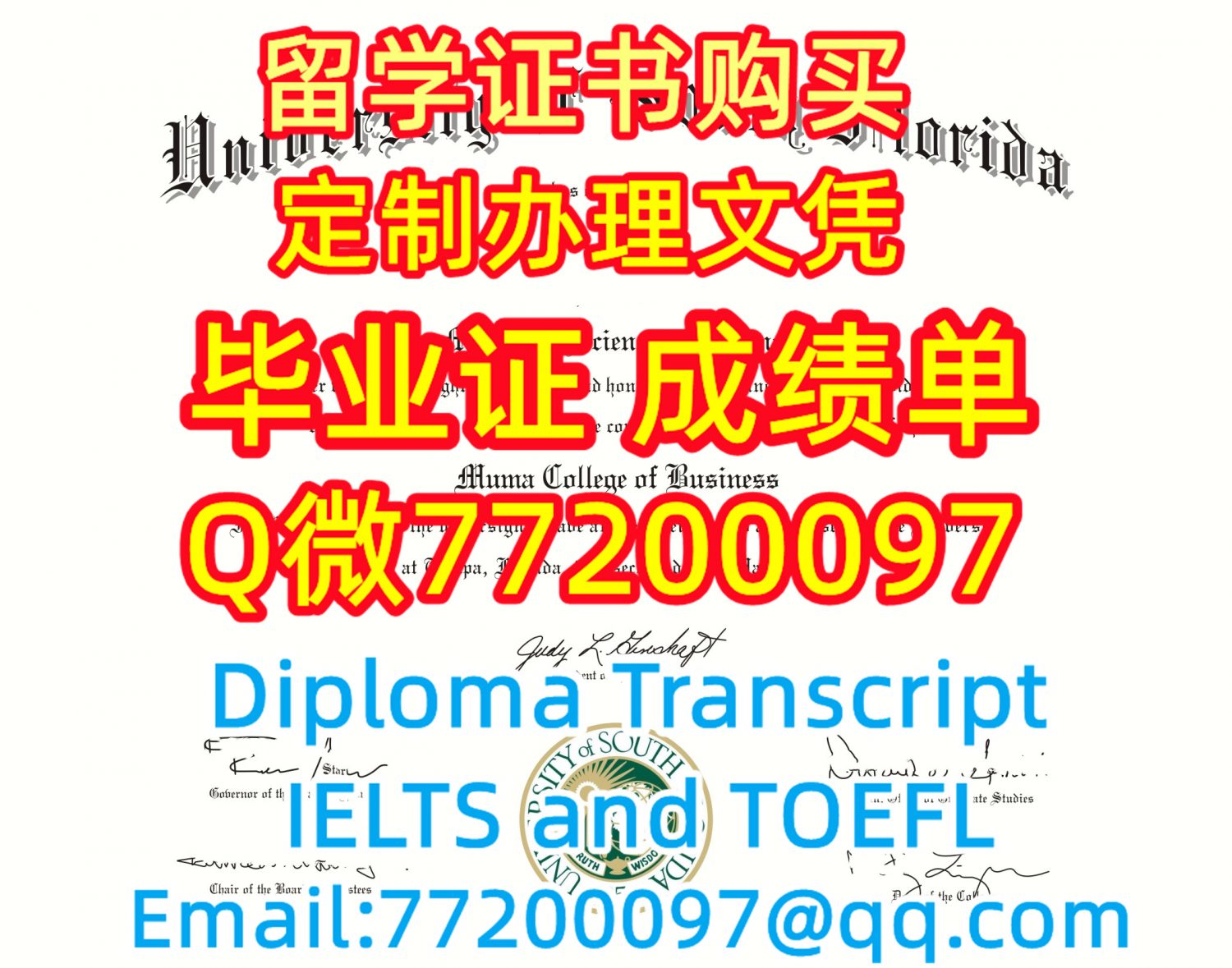留学材料办理USF毕业证成绩单专业办理南佛罗里达大学毕业证书Q/微:77200097