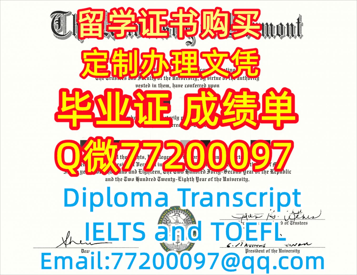 留学材料办理UVM毕业证成绩单专业办理佛蒙特大学毕业证书Q/微:77200097