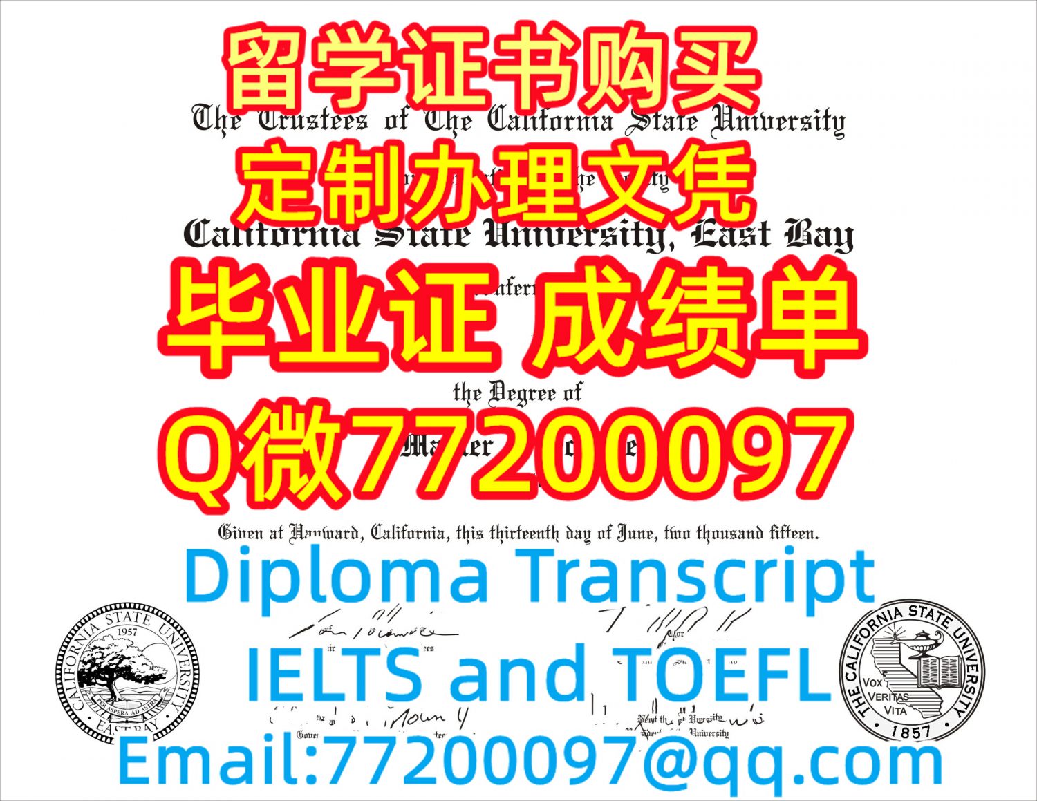 留学材料办理CSUEB毕业证成绩单专业办理加州州立大学东湾分校毕业证书Q/微:77200097