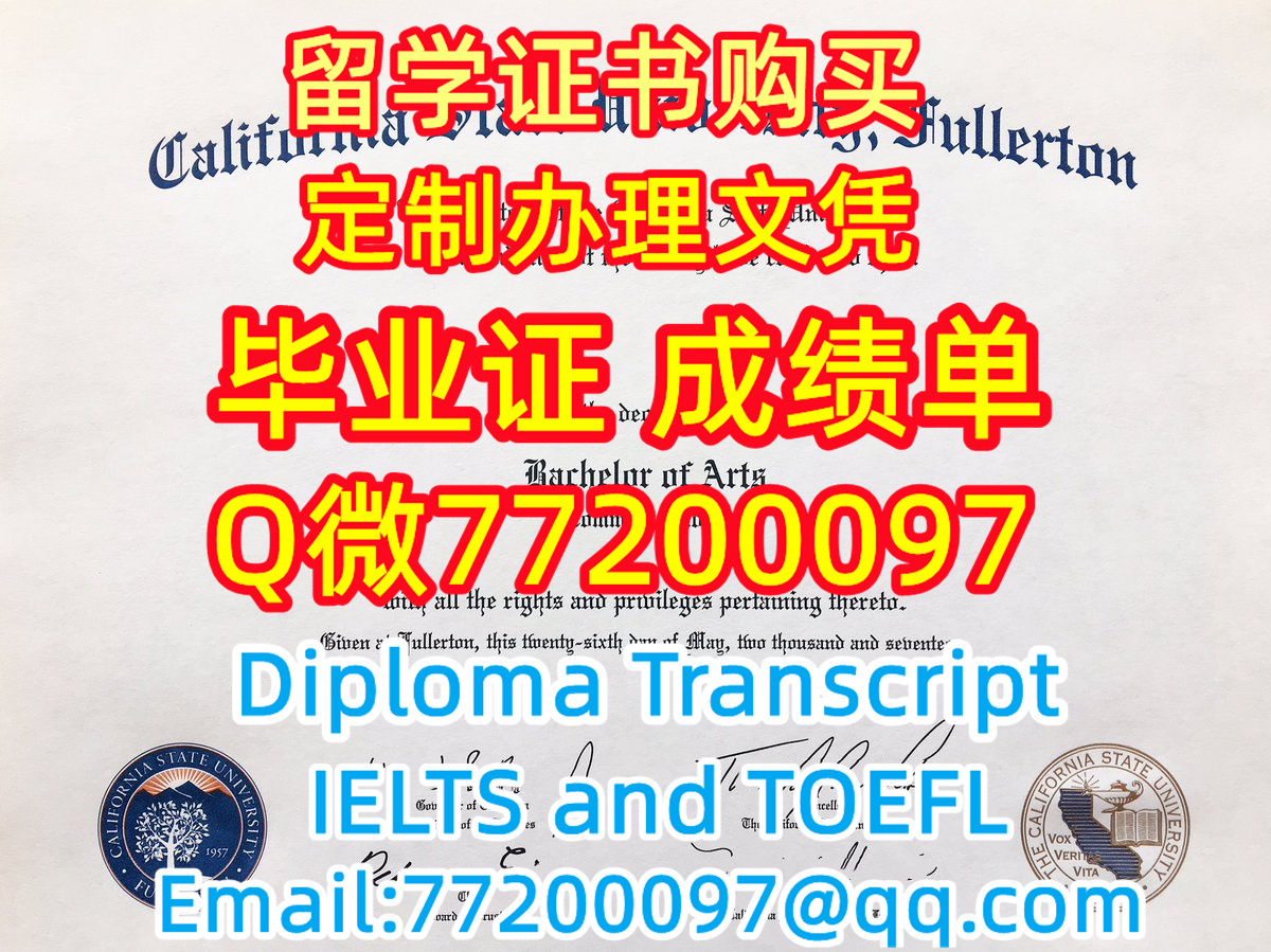 留学材料办理CSUF毕业证成绩单专业办理CSUF毕业证书Q/微:77200097