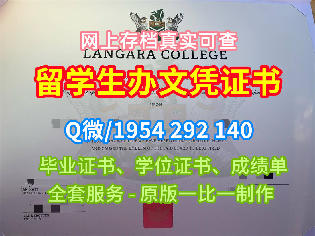 复刻皇家农学院毕业证成绩单RAC成绩单密封邮寄是否合法?