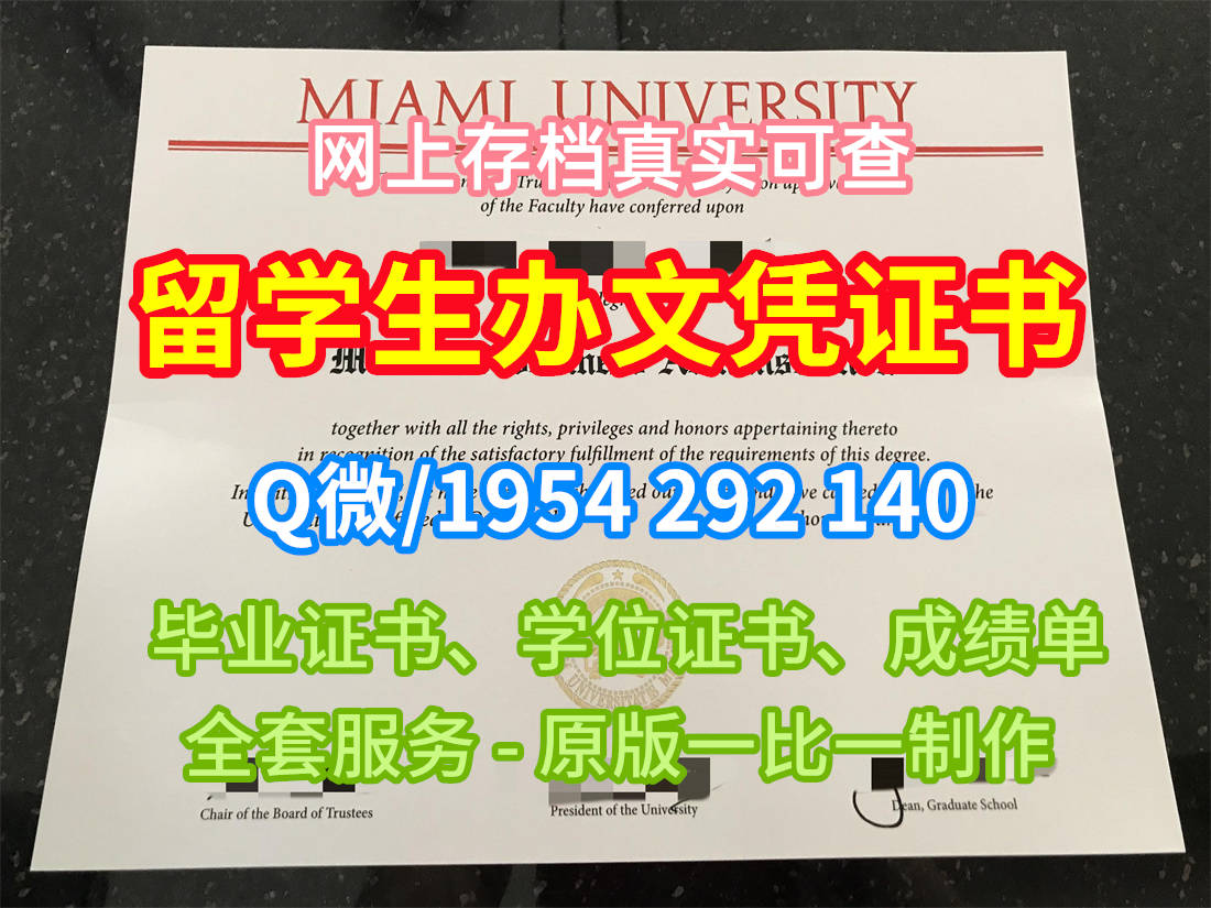 如何快速获取管理发展学院毕业证书复印件MDIS留信人才入库?