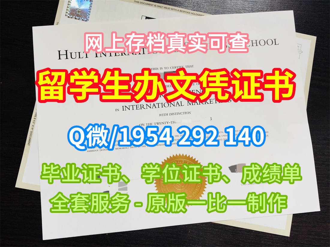 办理伍斯特理工学院毕业证成绩单WPI学历认证证书的详细指南