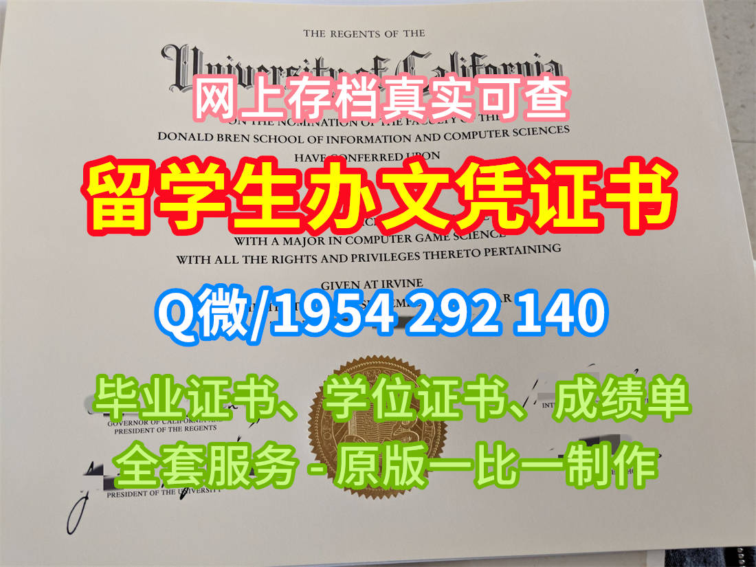 获取美国UMich电子版毕业证书密歇根大学安娜堡分校电子版学位证书的途径
