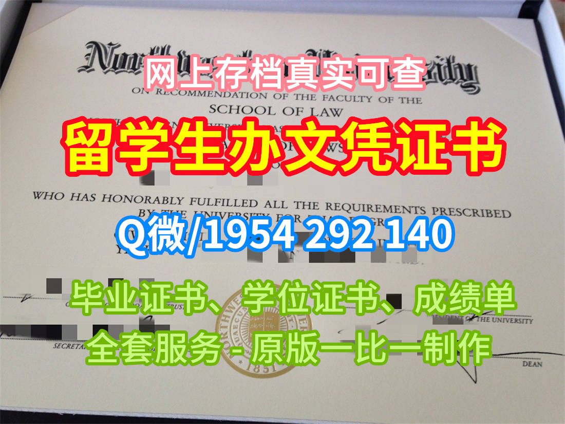 如何复刻美国Dartmouth毕业证达特茅斯学院本科学历的详细指南