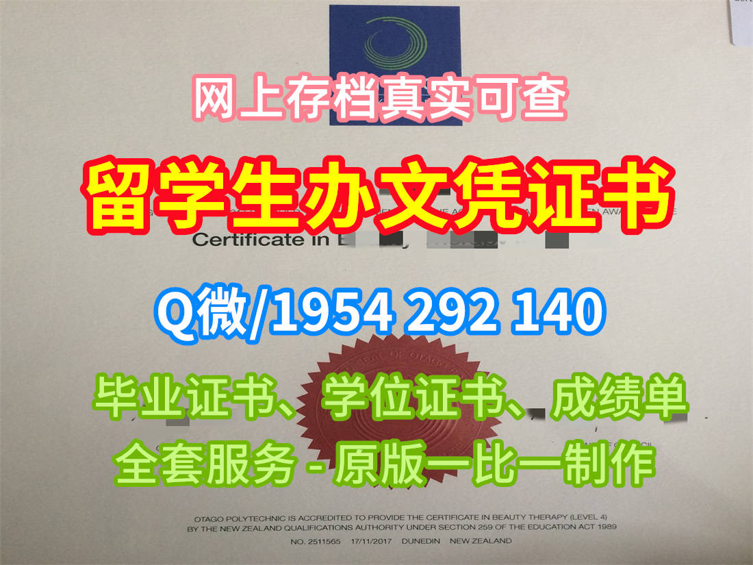 北达科他州立大学毕业证成绩单NDSU教育部学历认证书真的值得买吗?