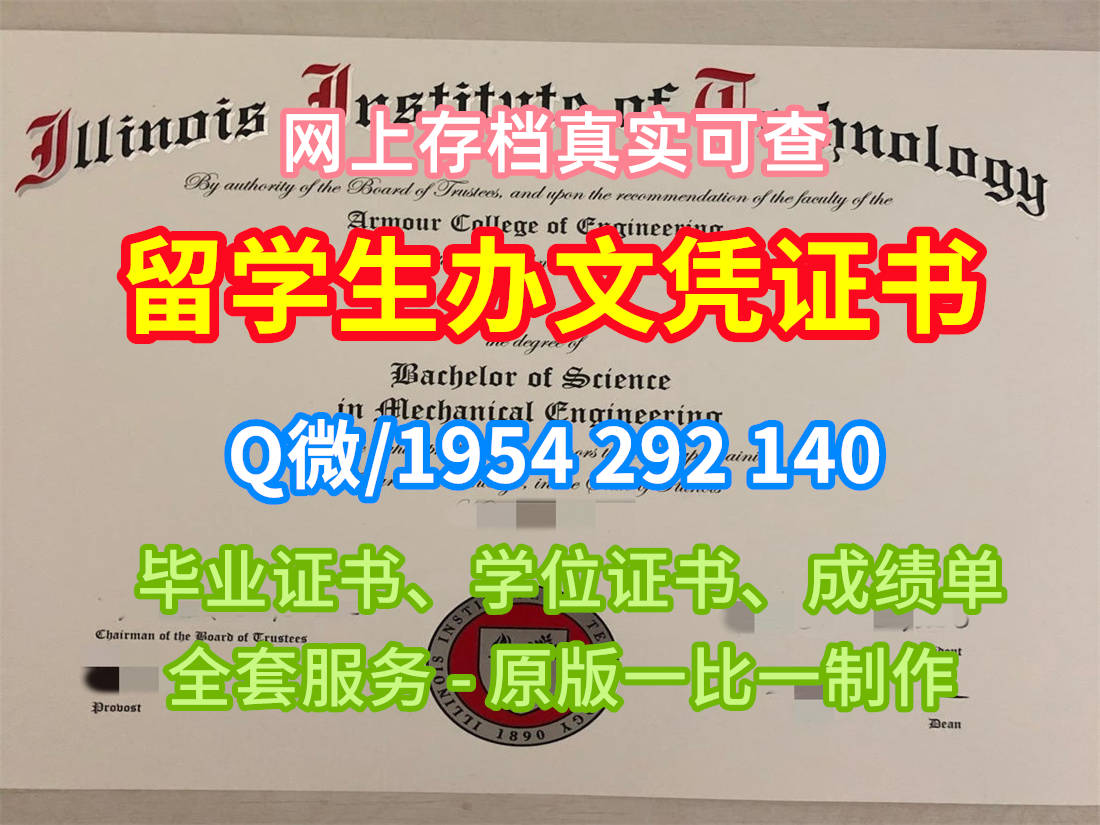维多利亚大学毕业证成绩单Victoria托福证书的仿制时间是多久?