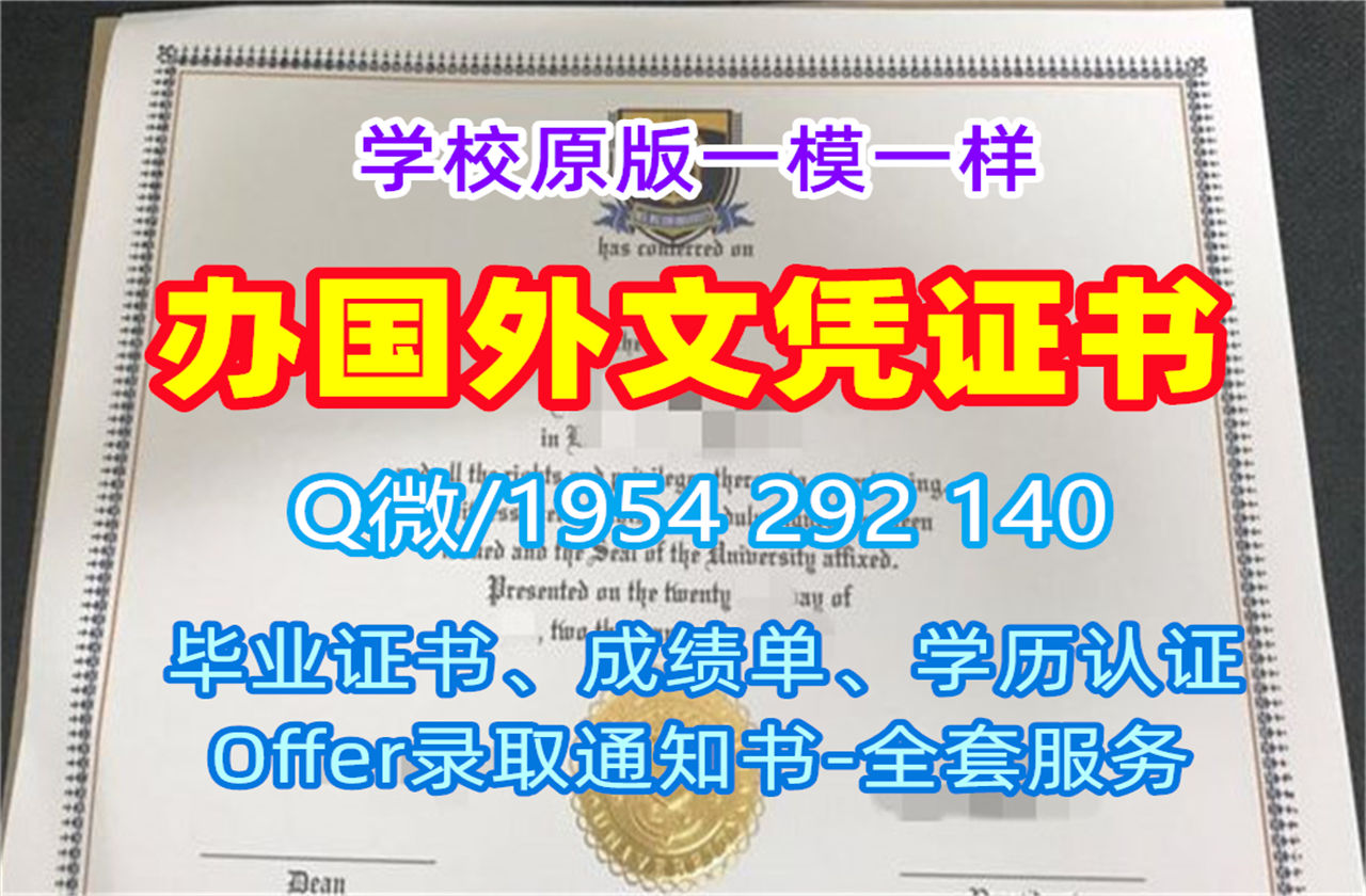 仿制布拉德福德大学本科毕业证书Bradford硕士学历的五个技巧