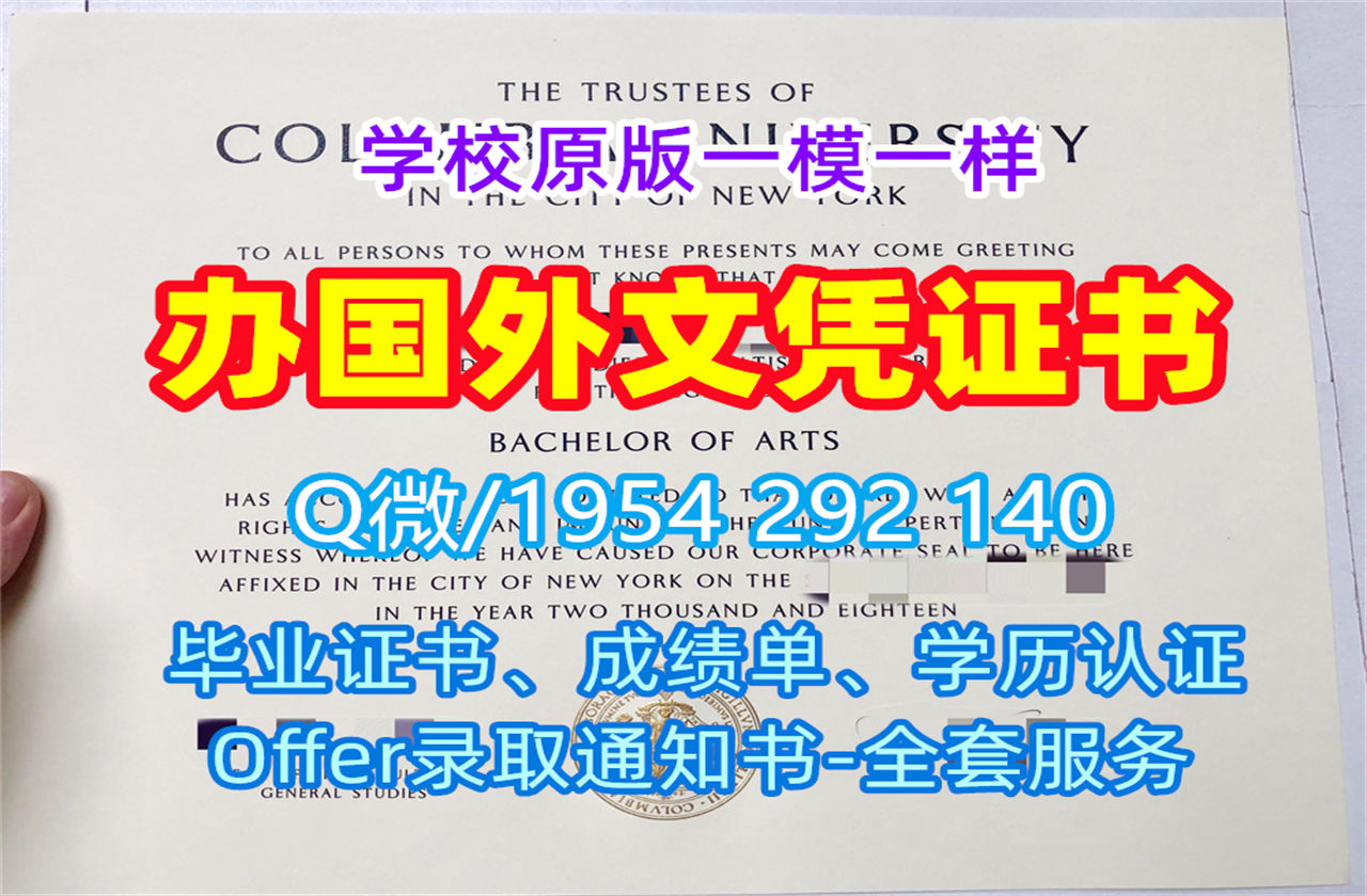 如何制作普渡大学毕业证书扫描件Purdue转学成绩单?