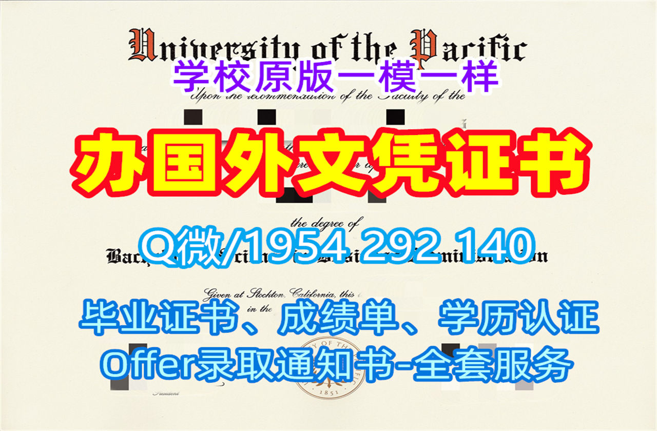 美国UCMerced毕业证书加州大学美熹德分校转学成绩单复刻技巧揭秘