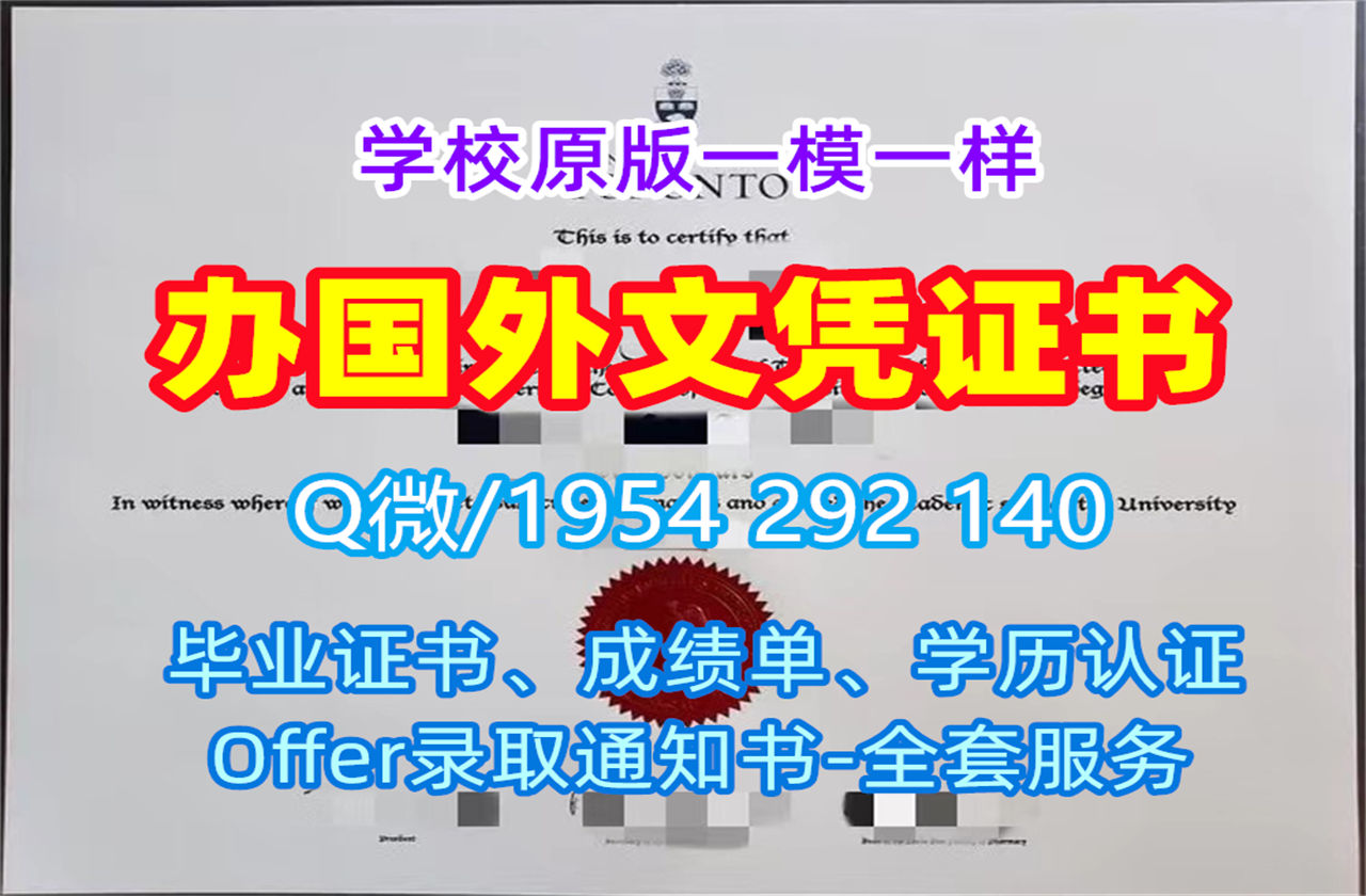 格里菲斯大学毕业证成绩单Griffith本科学历证书仿制需要注意什么?