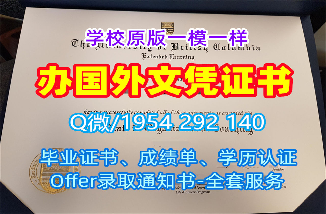 加州大学戴维斯分校毕业证认证UCDavis成绩单密封邮寄制作步骤解析